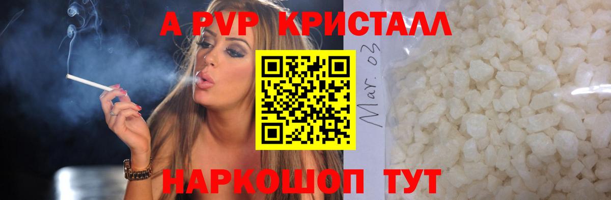 Бугуруслан  Alfa_PVP Crystall  A-PVP СК КРИС  магазин  наркотиков  Alfa_PVP VHQ  Вход с VPN 