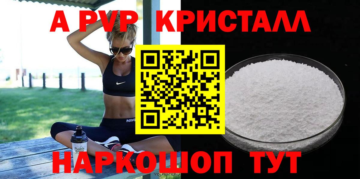 Alfa_PVP мука Бугуруслан
