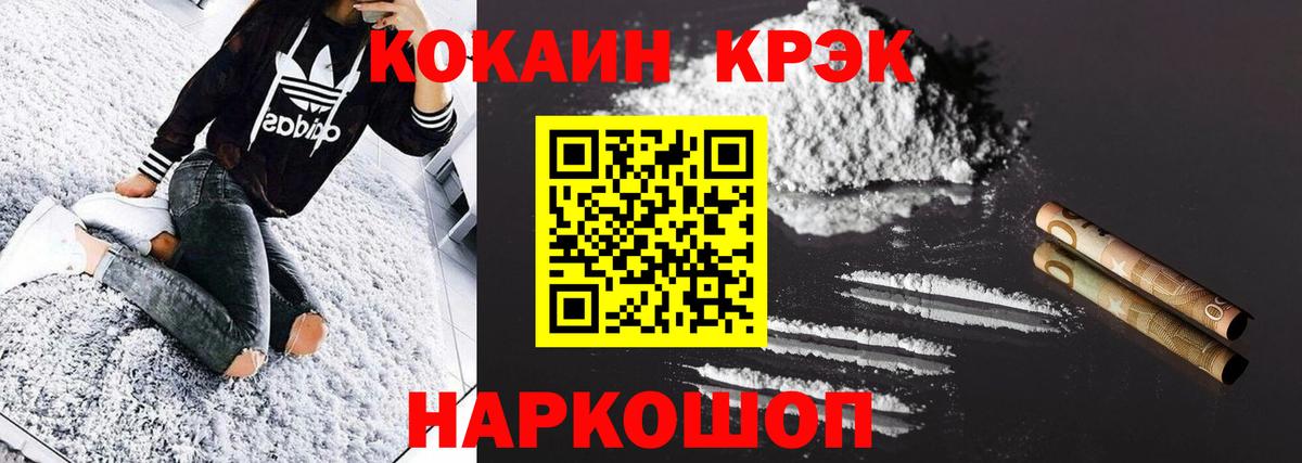 КОКАИН Колумбийский Бугуруслан