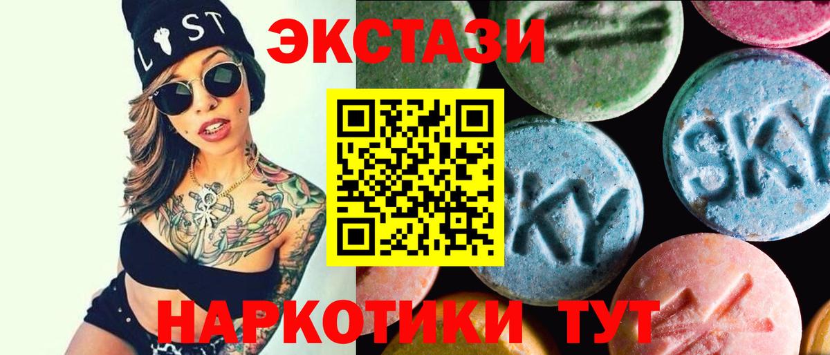 ЭКСТАЗИ  Ecstasy XTC  Вход с VPN  Бугуруслан  Экстази XTC 