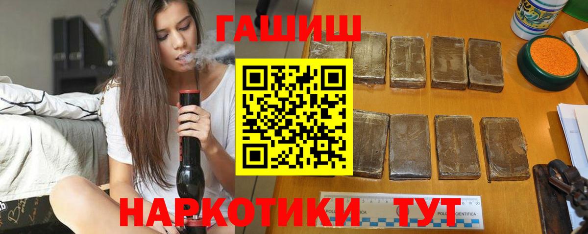 Бугуруслан  ГАШИШ 40% ТГК  Вход с VPN  ГАШ хэш 