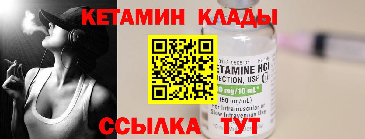 Бугуруслан  Кетамин ketamine  Вход с VPN  Кетамин ketamine 