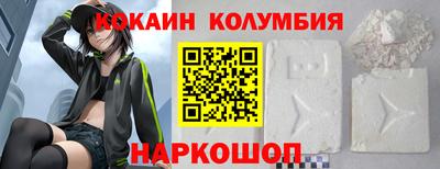 кокаин VHQ Апшеронск