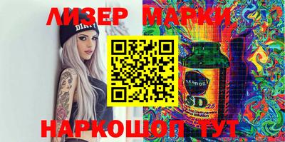 марки lsd Аргун