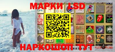 марки lsd Аргун