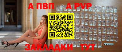 apvp Апрелевка