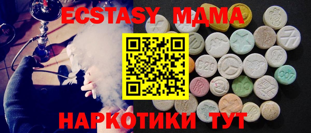 MDMA  МДМА Molly  Вход с VPN  Бугуруслан 