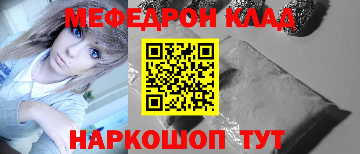 Бугуруслан  МЯУ-МЯУ VHQ  Меф  Мефедрон  Вход с VPN  МЯУ-МЯУ 4 MMC 