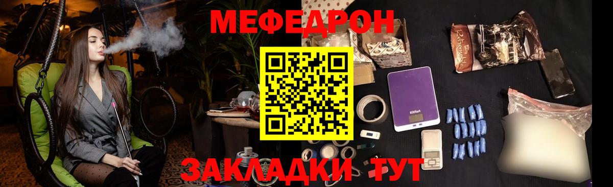 Меф Бугуруслан