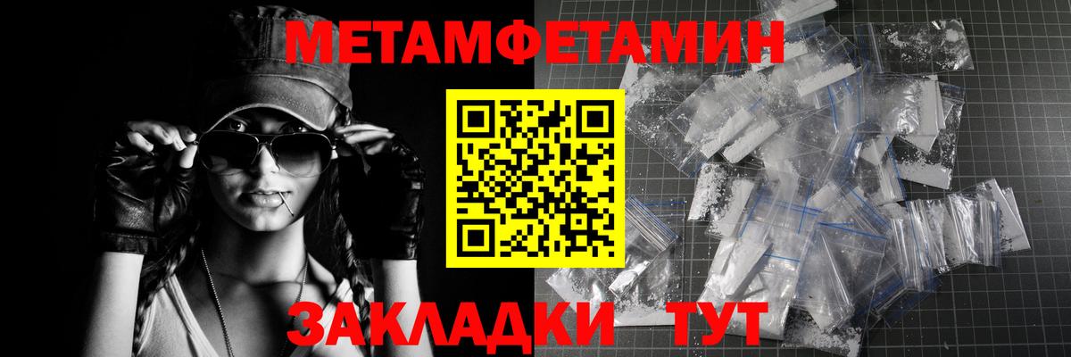 Первитин винт Бугуруслан