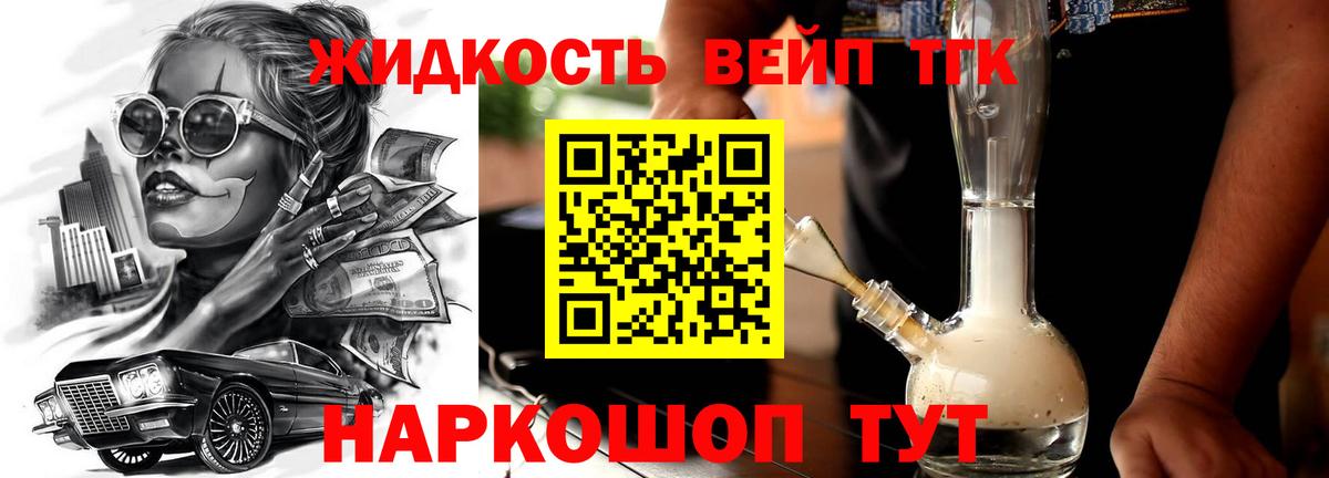 ТГК концентрат Бугуруслан