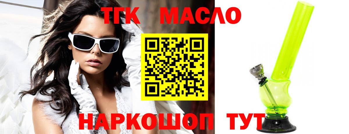 Дистиллят ТГК жижа  Вход с VPN  Бугуруслан  Дистиллят ТГК вейп с тгк 